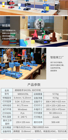 基于WBSH155L的高職教育課程體系解析